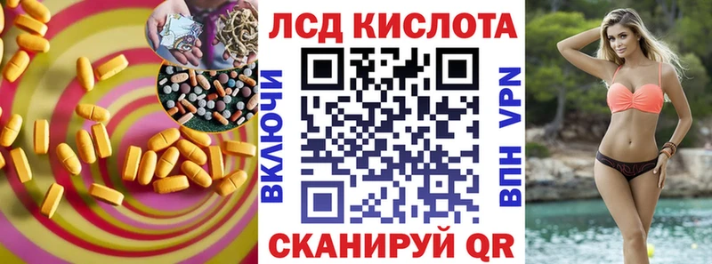 Лсд 25 экстази кислота  Новоуральск 