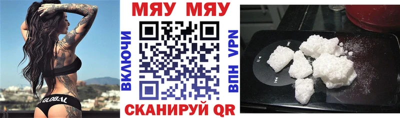 Мефедрон 4 MMC Новоуральск