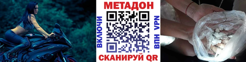 купить наркотики сайты  Новоуральск  Метадон кристалл 