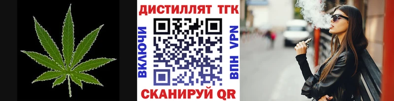 ТГК концентрат Новоуральск
